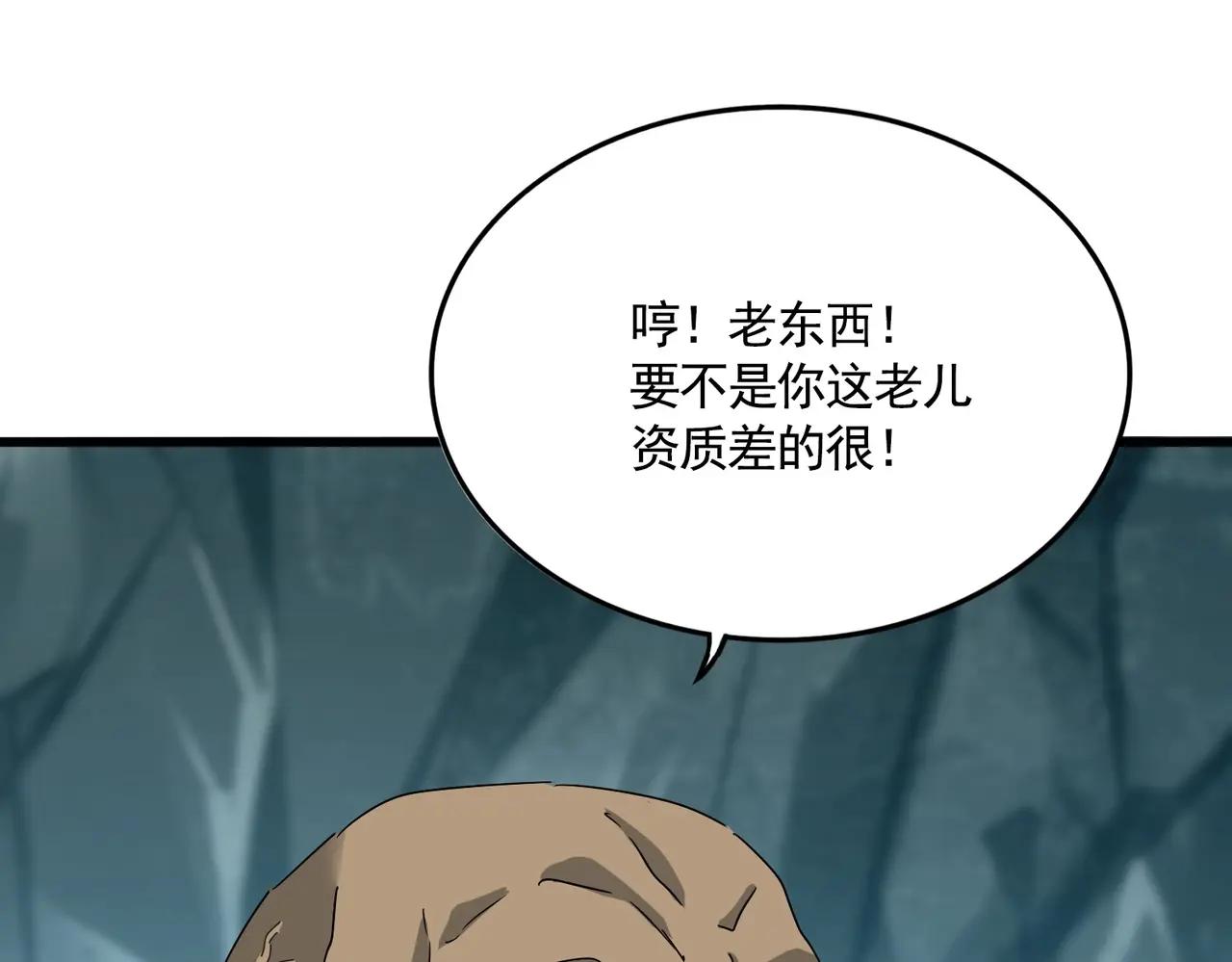 第556话 开打开打！ 第58页