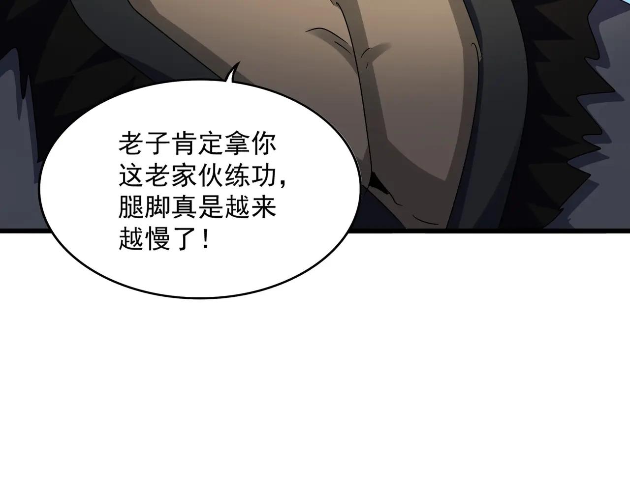 第556话 开打开打！ 第60页