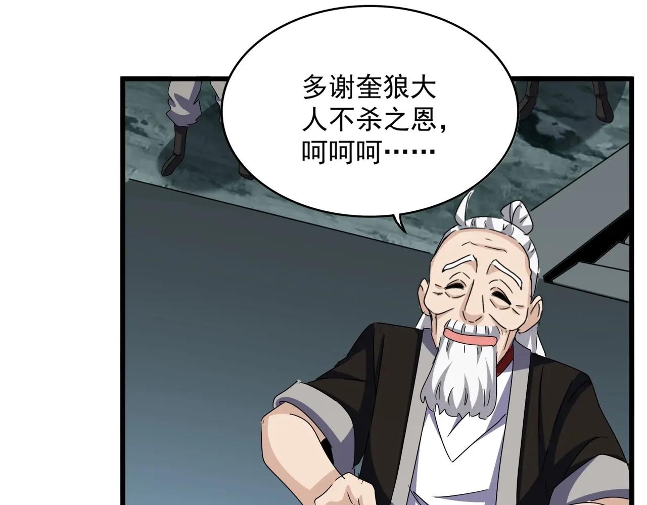 第556话 开打开打！ 第61页
