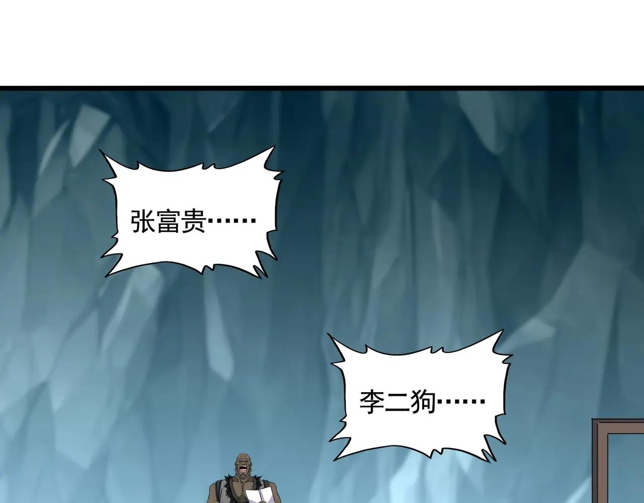 第556话 开打开打！ 第63页