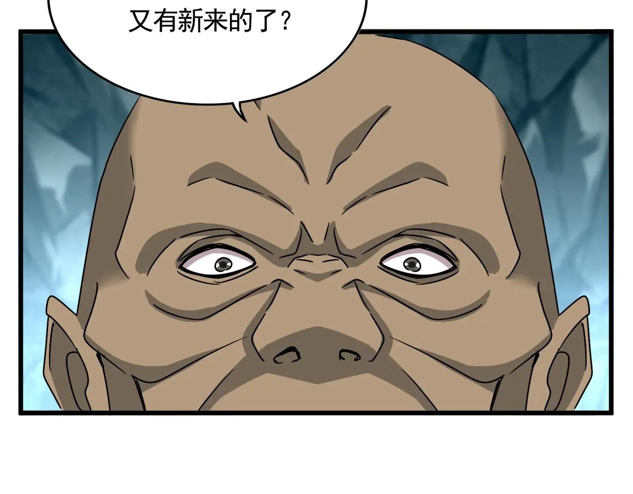 第556话 开打开打！ 第66页