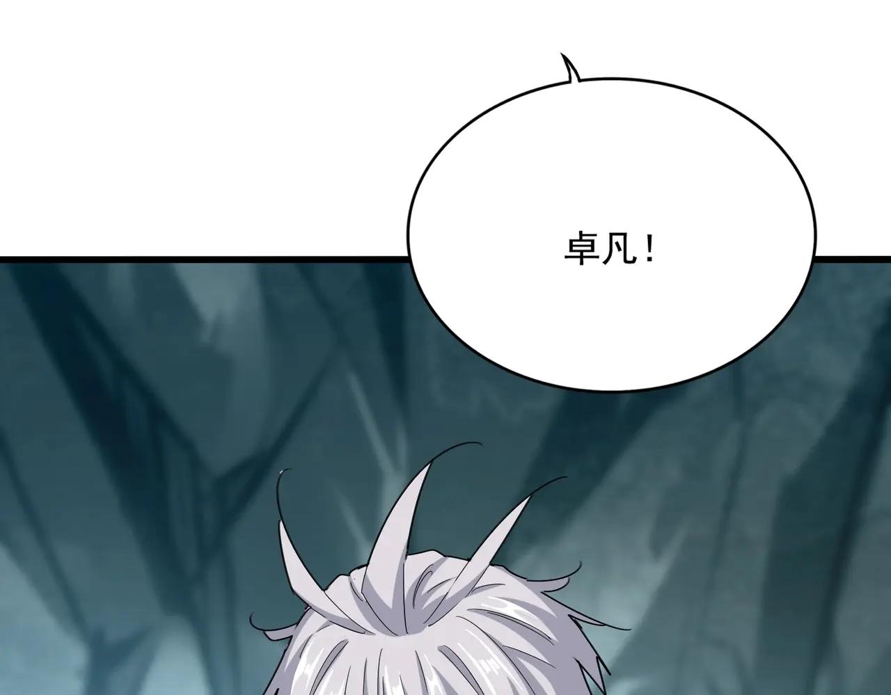 第556话 开打开打！ 第67页