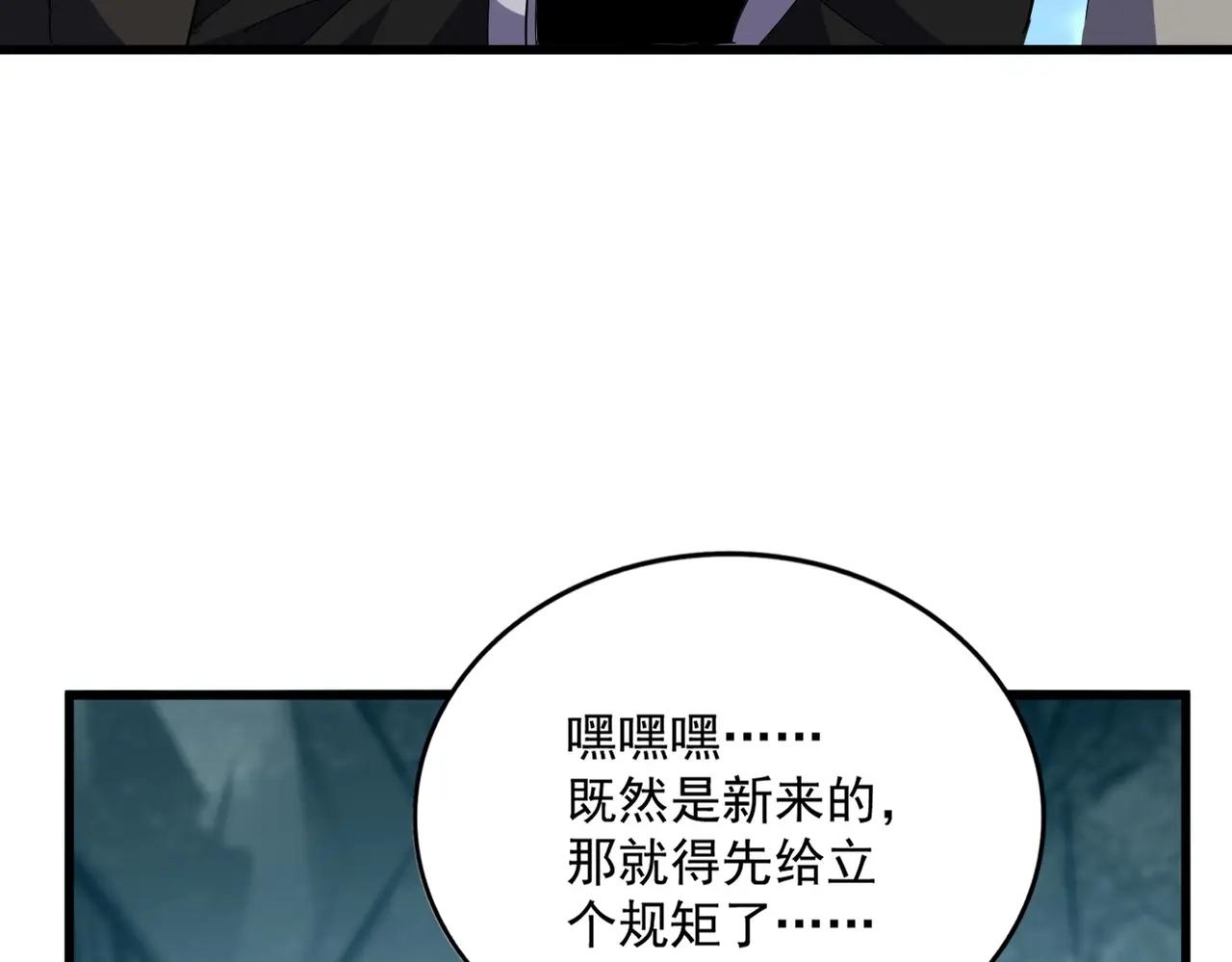 第556话 开打开打！ 第69页