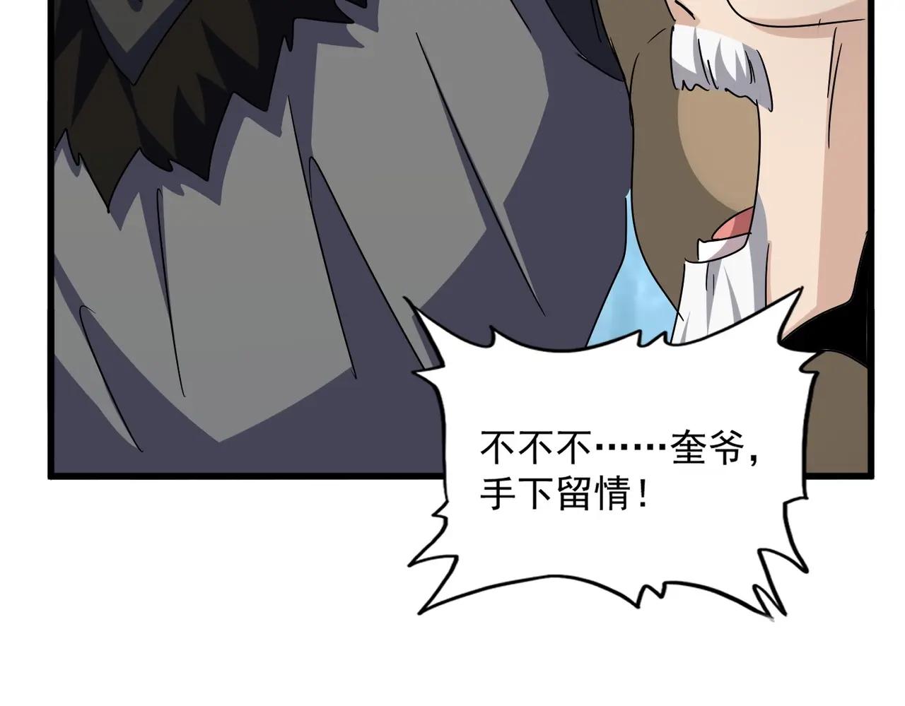第556话 开打开打！ 第71页