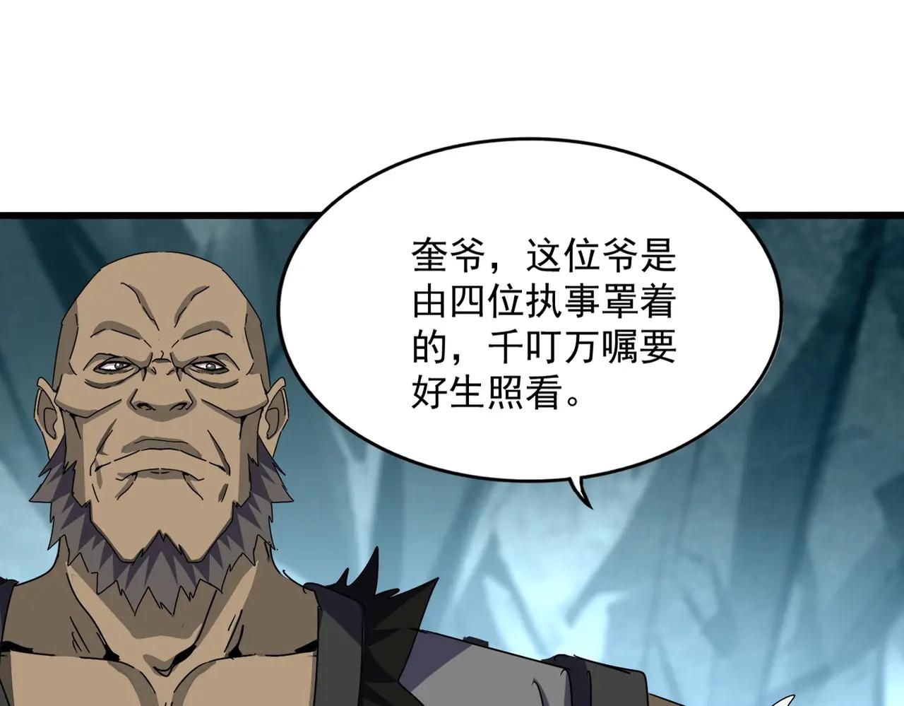 第556话 开打开打！ 第72页