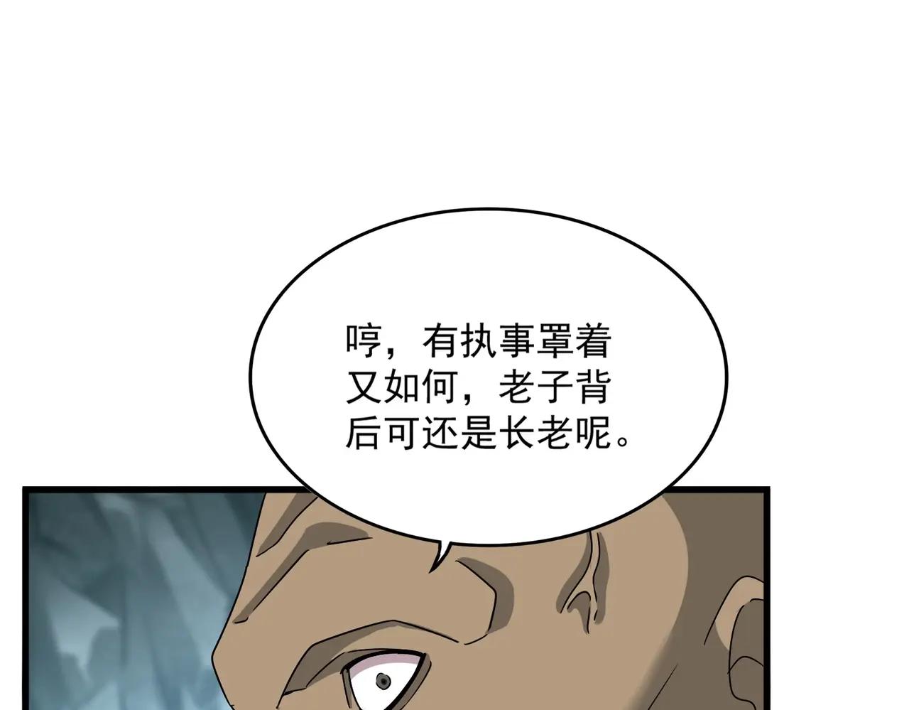 第556话 开打开打！ 第75页