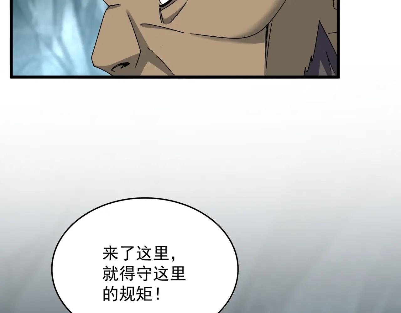 第556话 开打开打！ 第76页