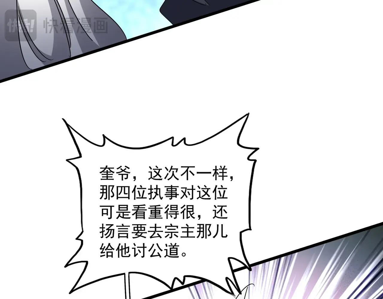 第556话 开打开打！ 第79页