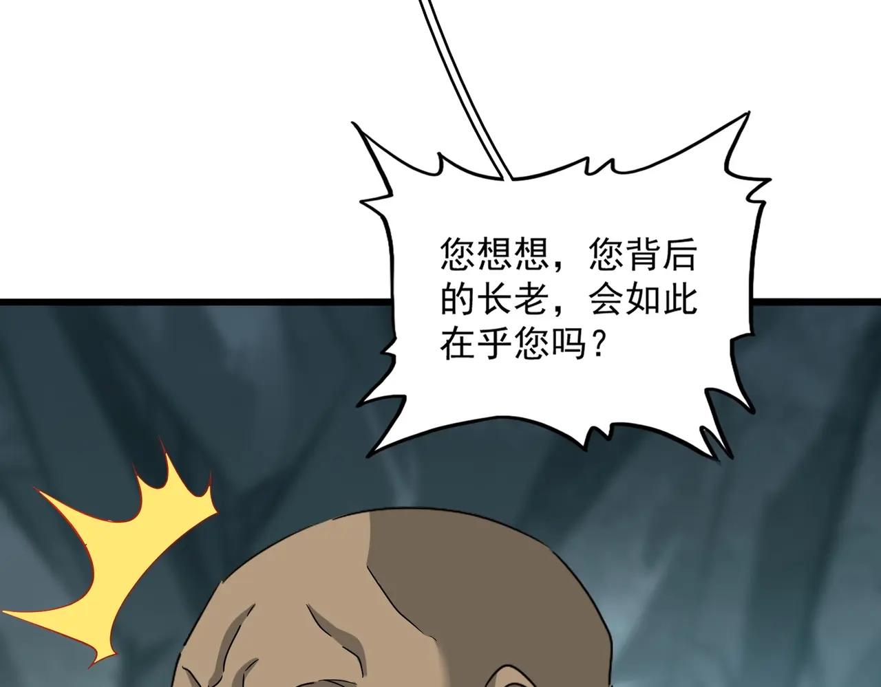 第556话 开打开打！ 第81页