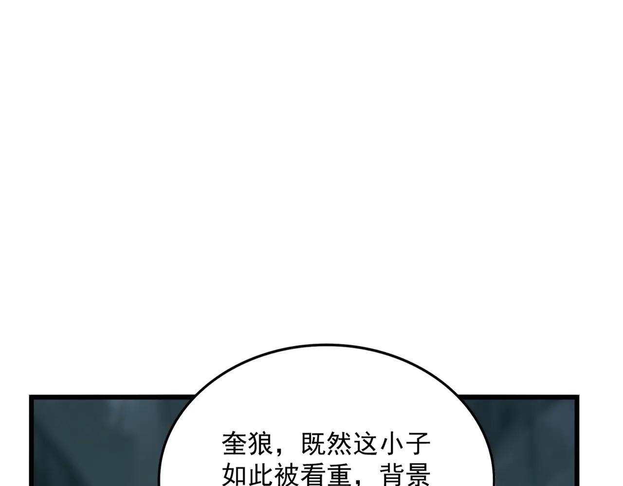 第556话 开打开打！ 第83页
