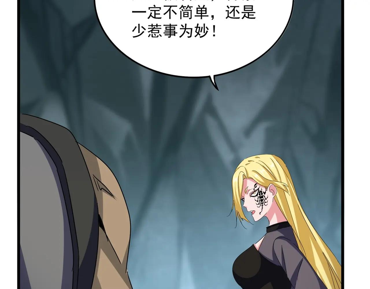 第556话 开打开打！ 第84页