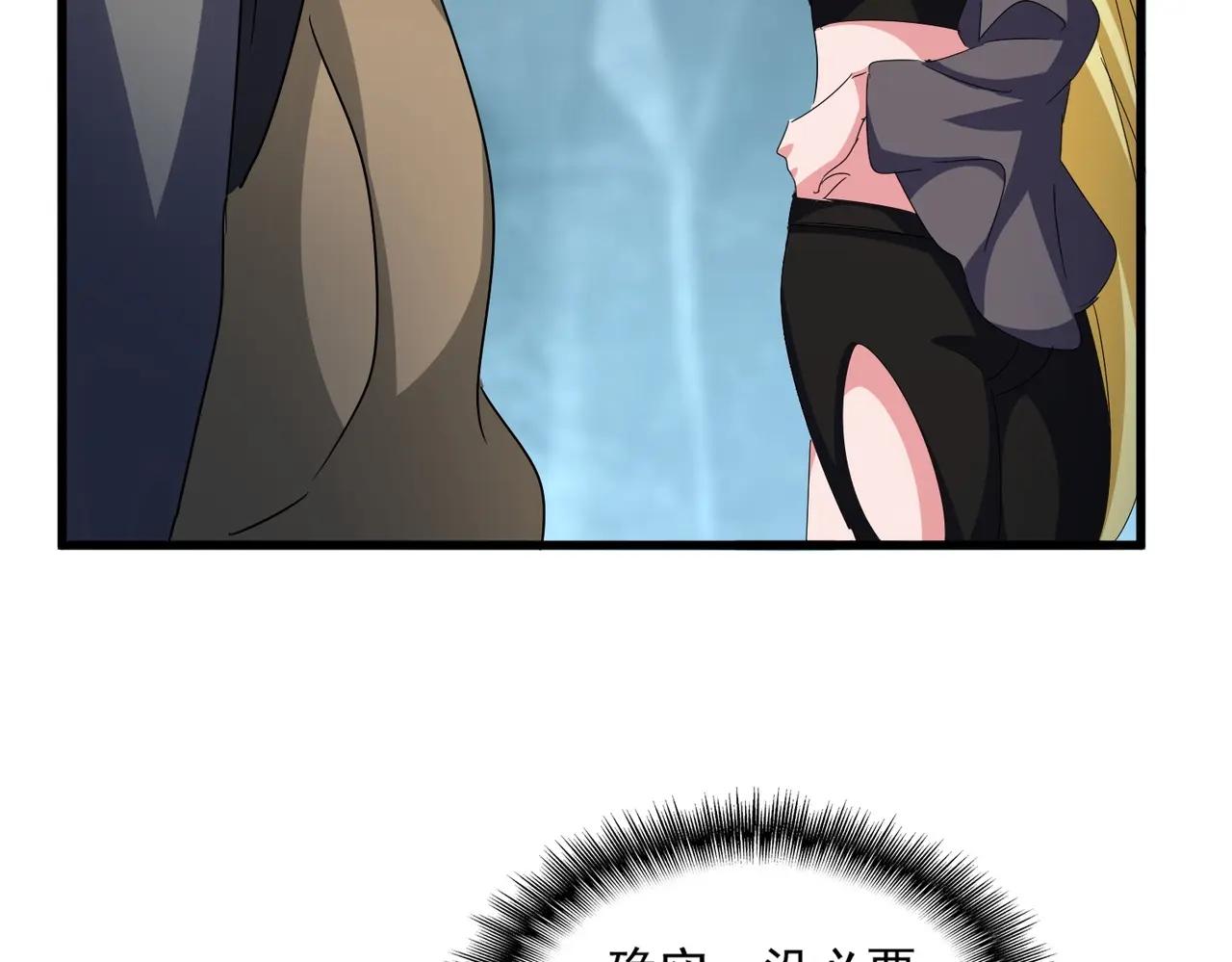 第556话 开打开打！ 第85页