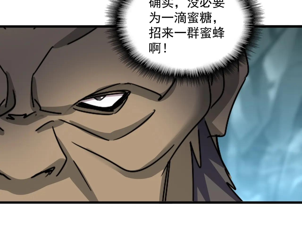 第556话 开打开打！ 第86页