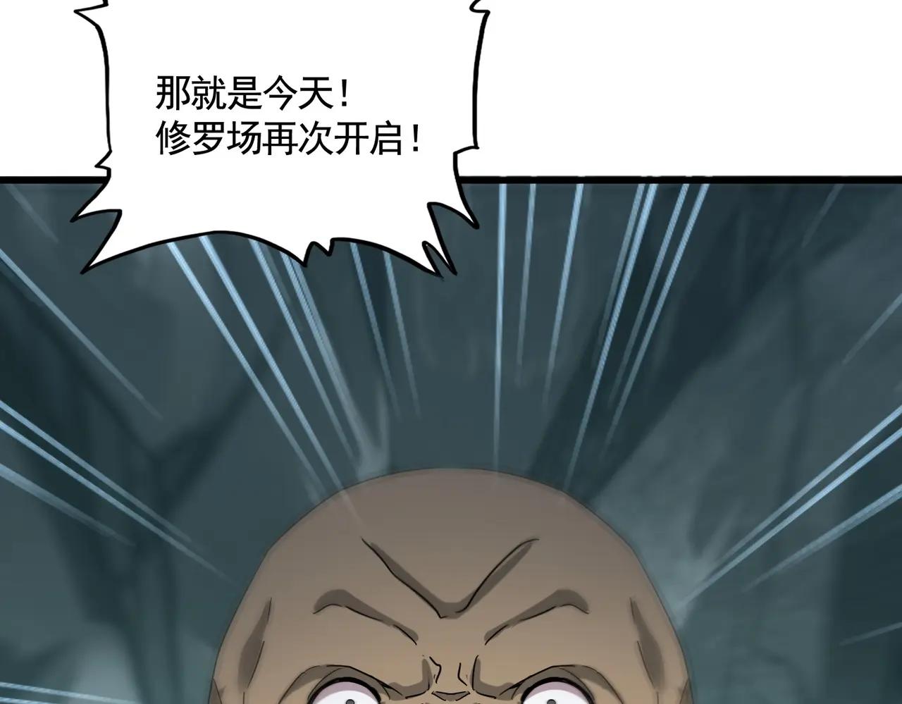 第556话 开打开打！ 第89页