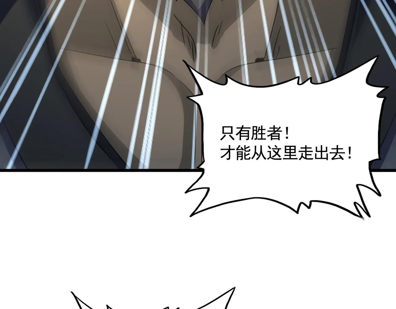 第556话 开打开打！ 第91页