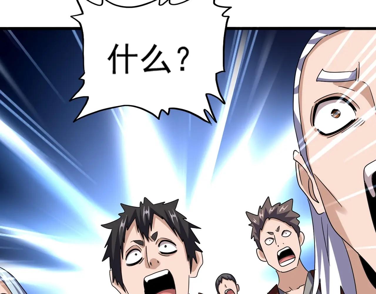 第556话 开打开打！ 第92页