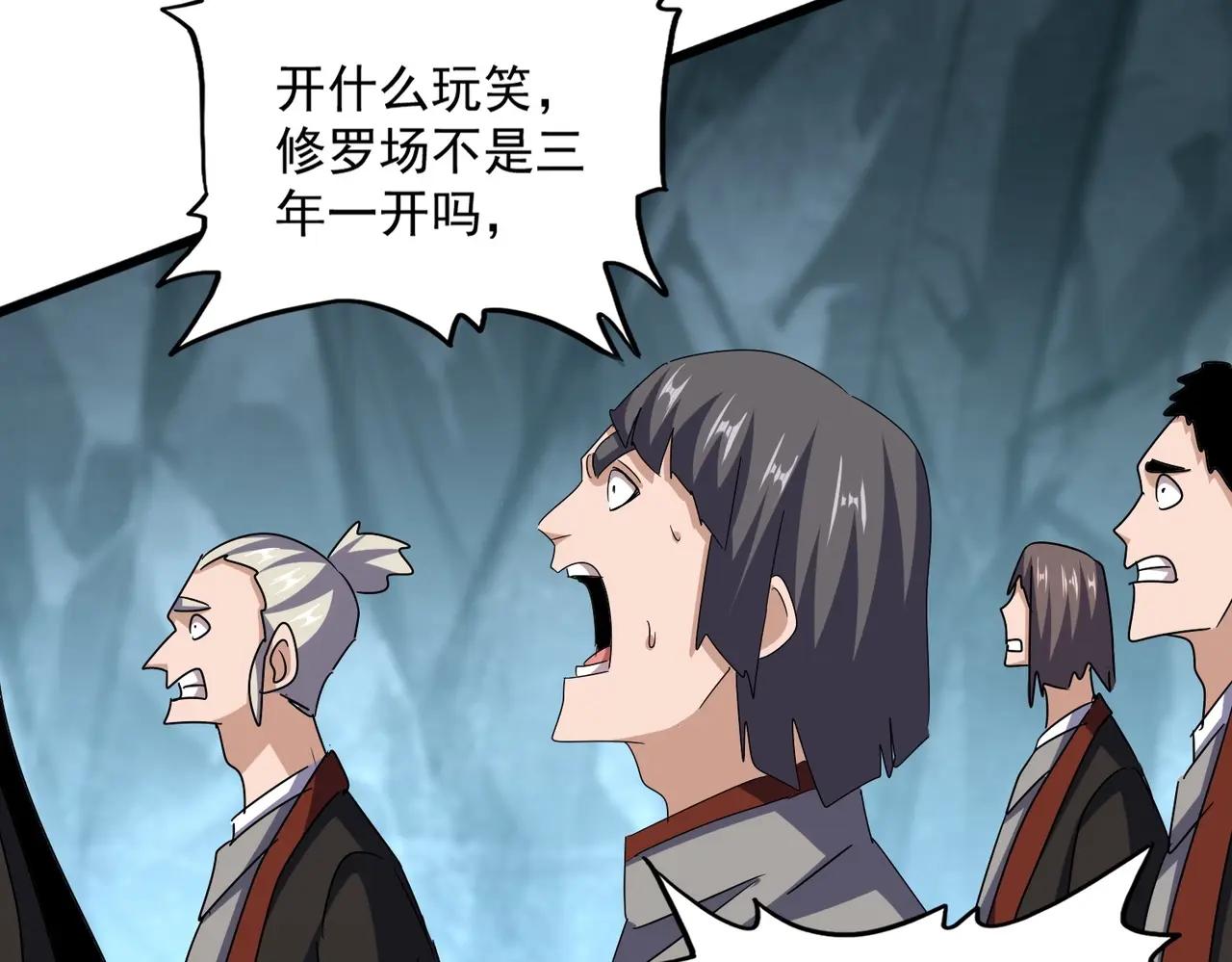 第556话 开打开打！ 第94页