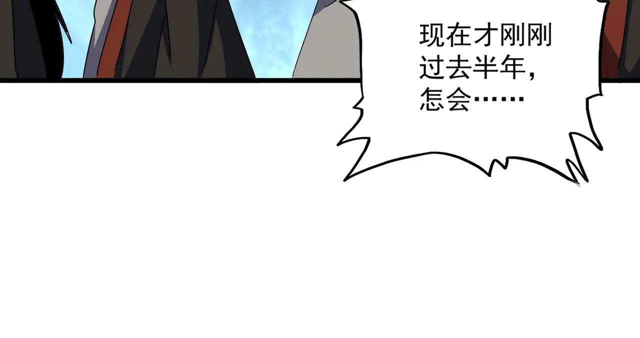 第556话 开打开打！ 第95页