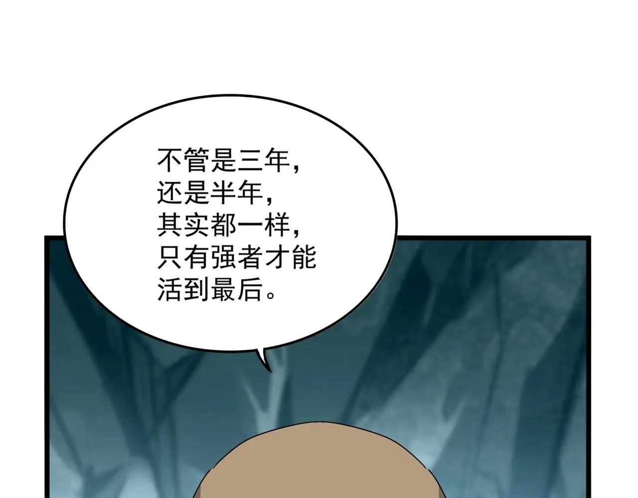 第556话 开打开打！ 第96页