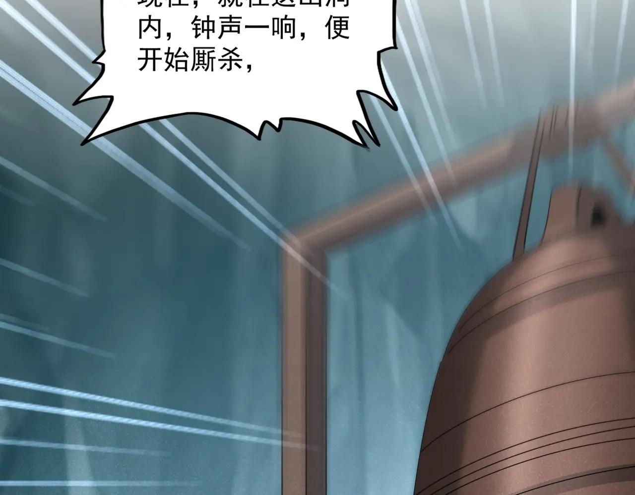第556话 开打开打！ 第99页