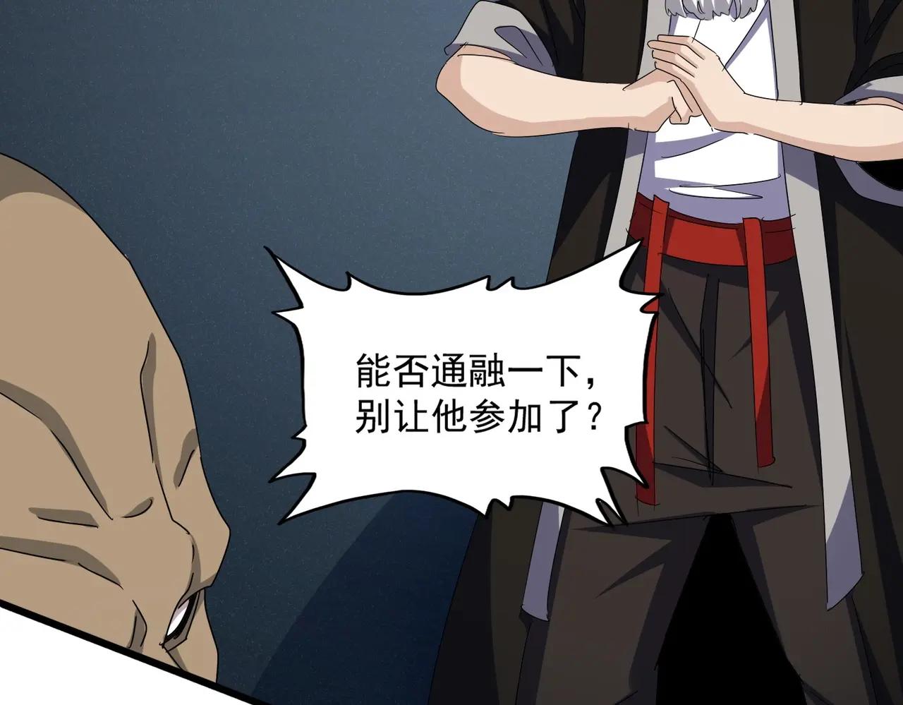 第556话 开打开打！ 第103页