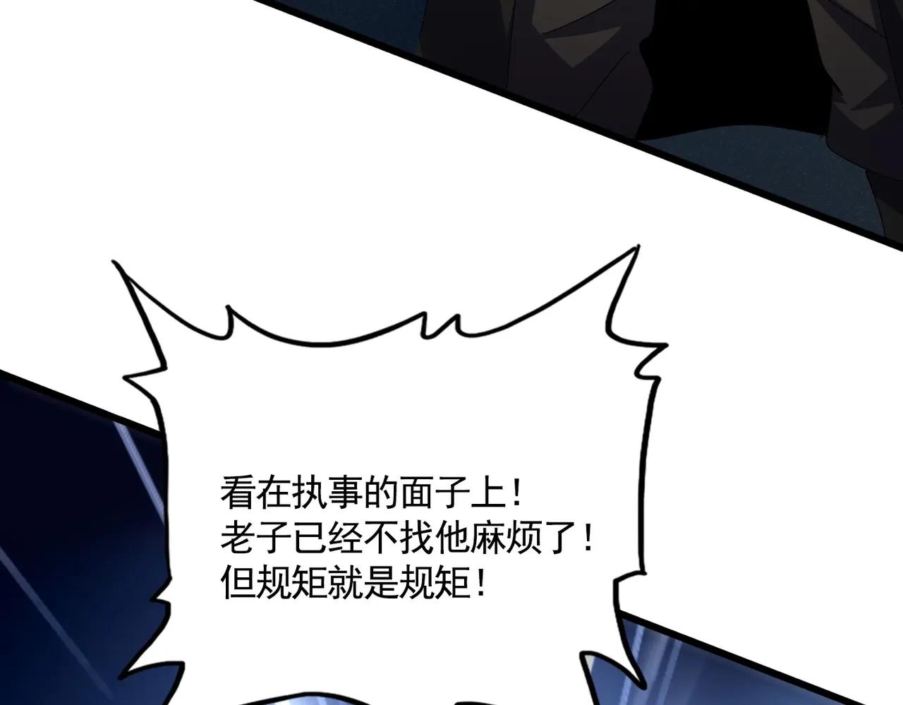 第556话 开打开打！ 第104页