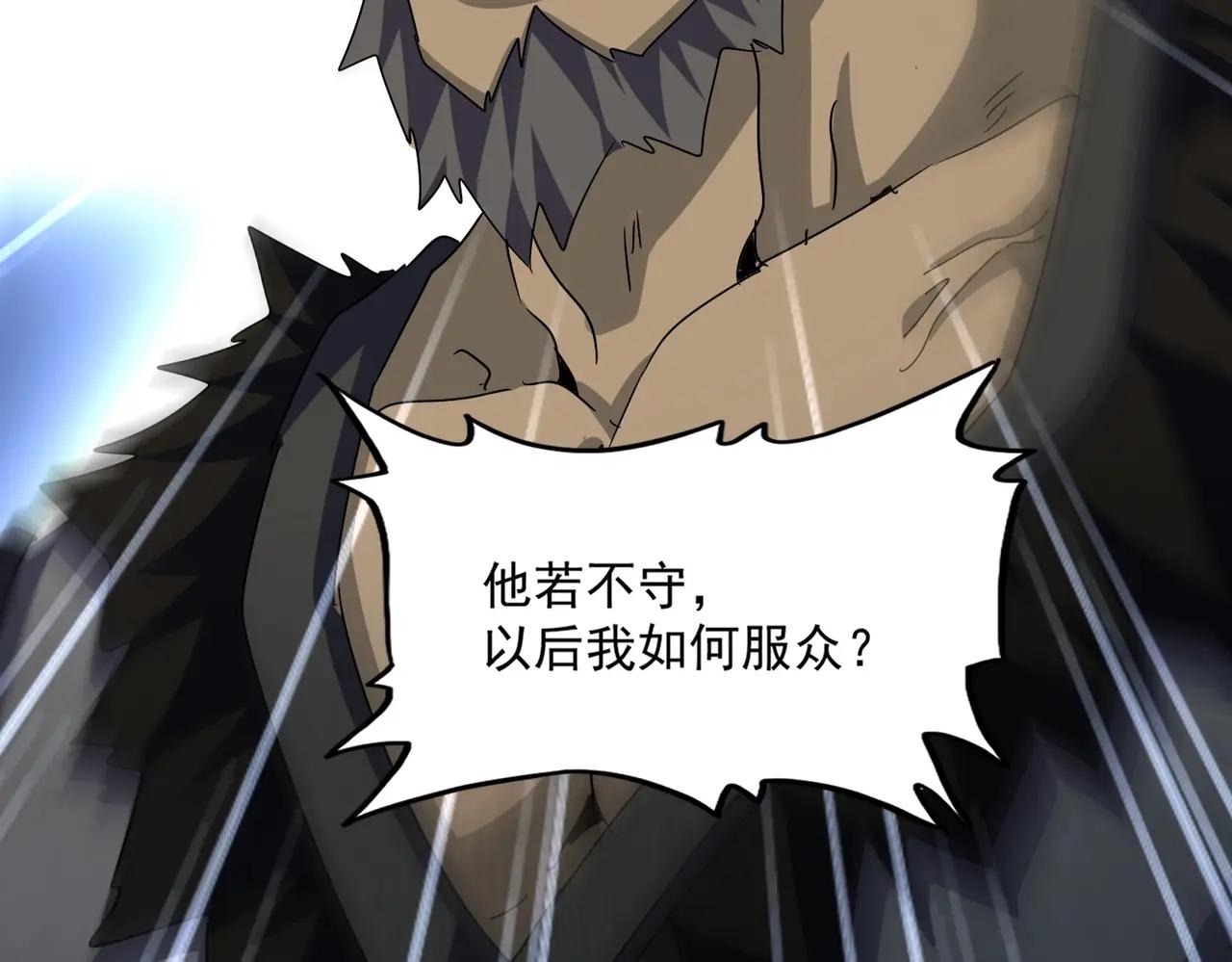 第556话 开打开打！ 第106页