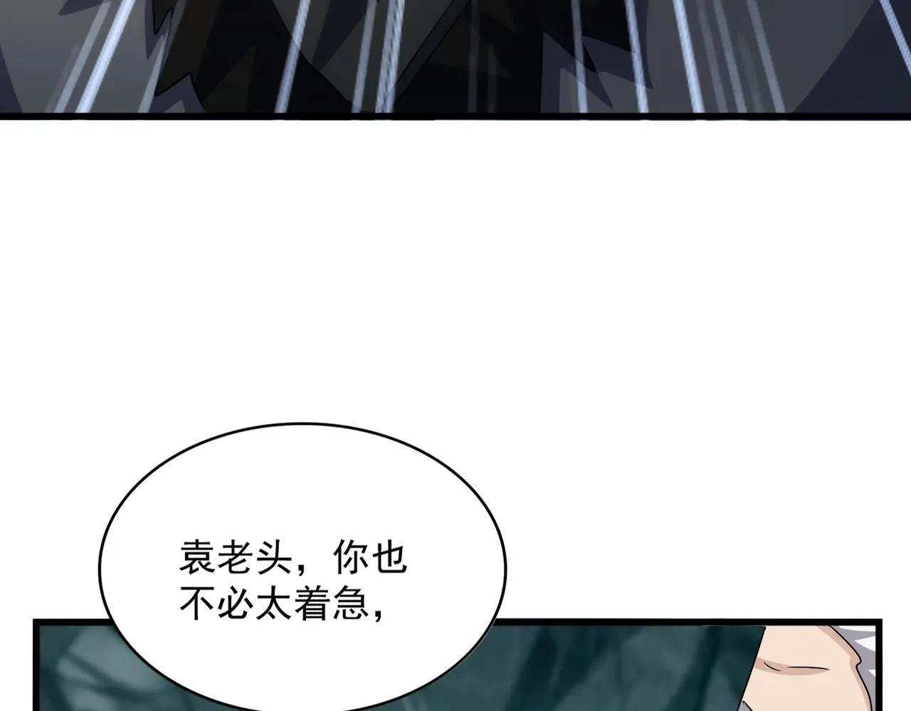 第556话 开打开打！ 第107页