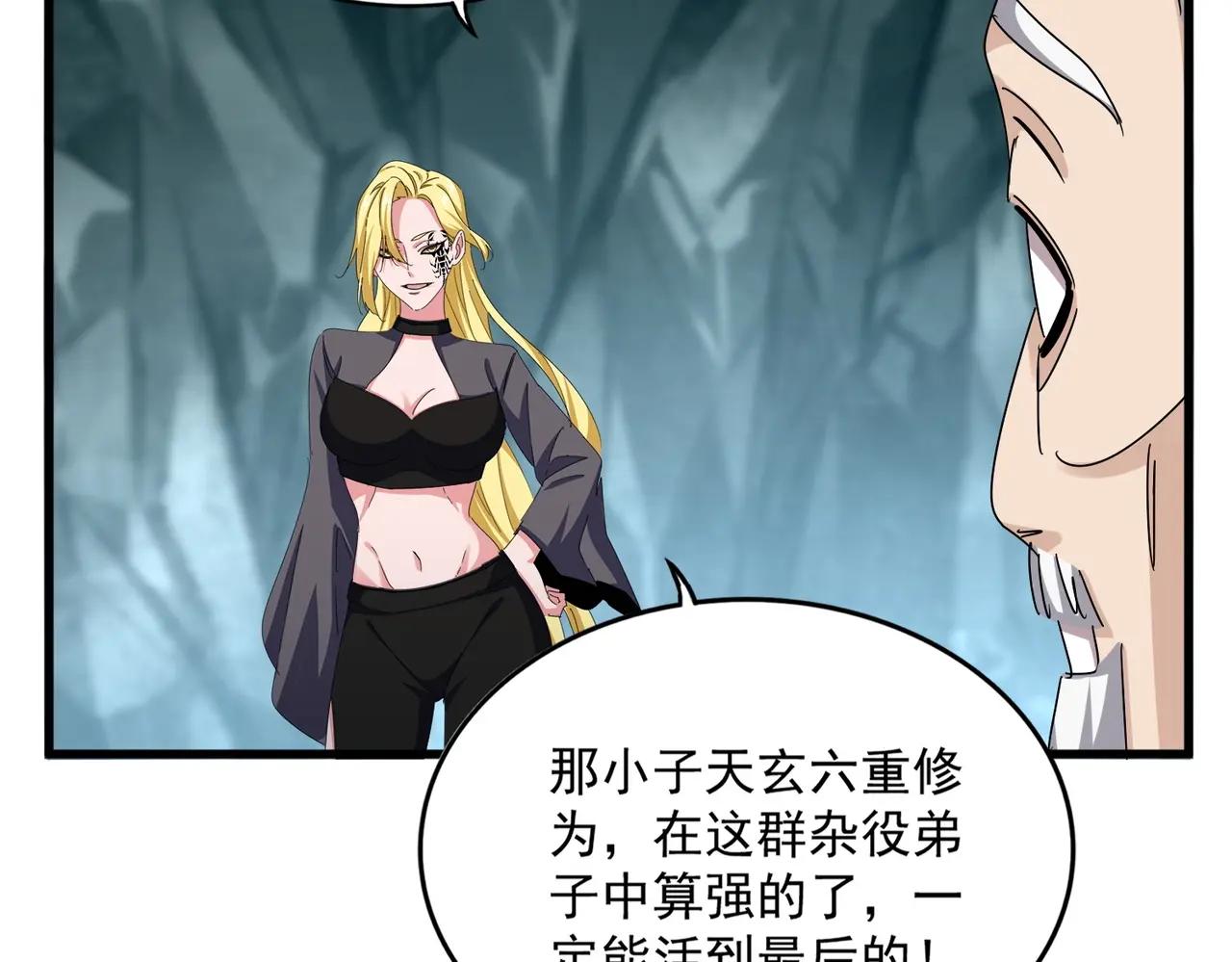 第556话 开打开打！ 第108页