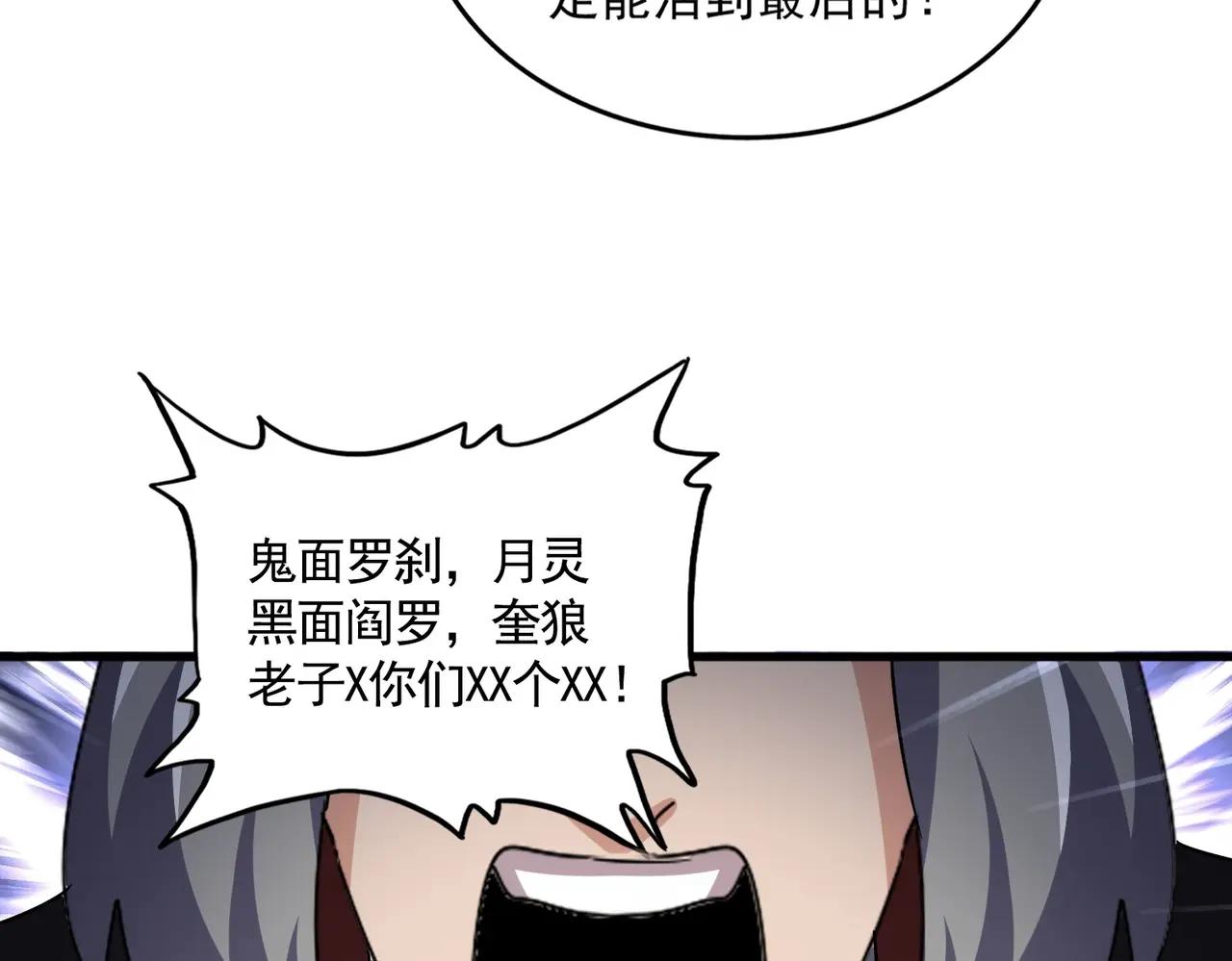 第556话 开打开打！ 第109页