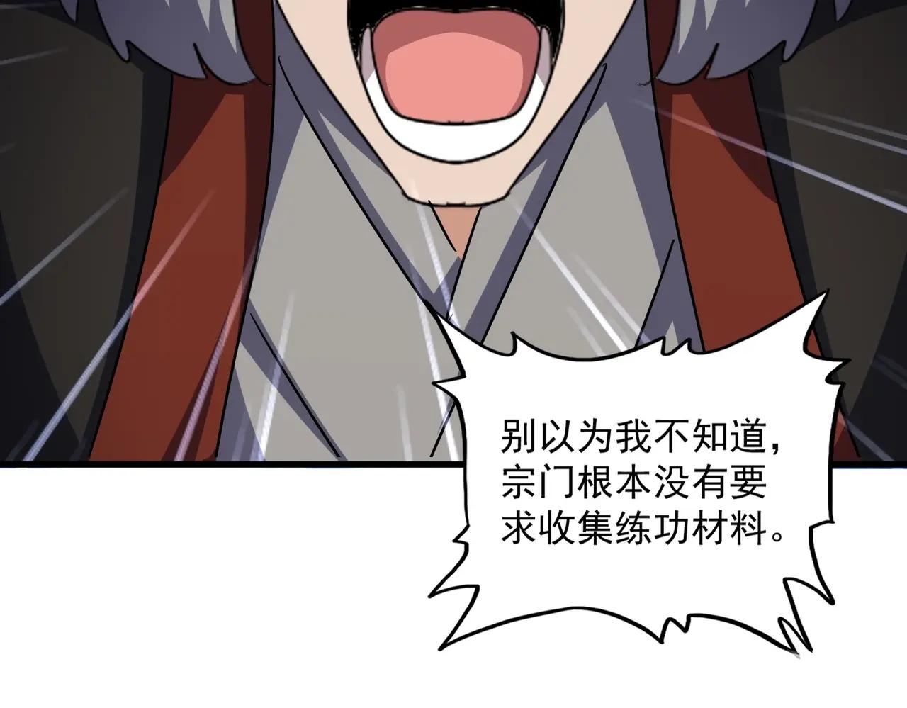 第556话 开打开打！ 第110页