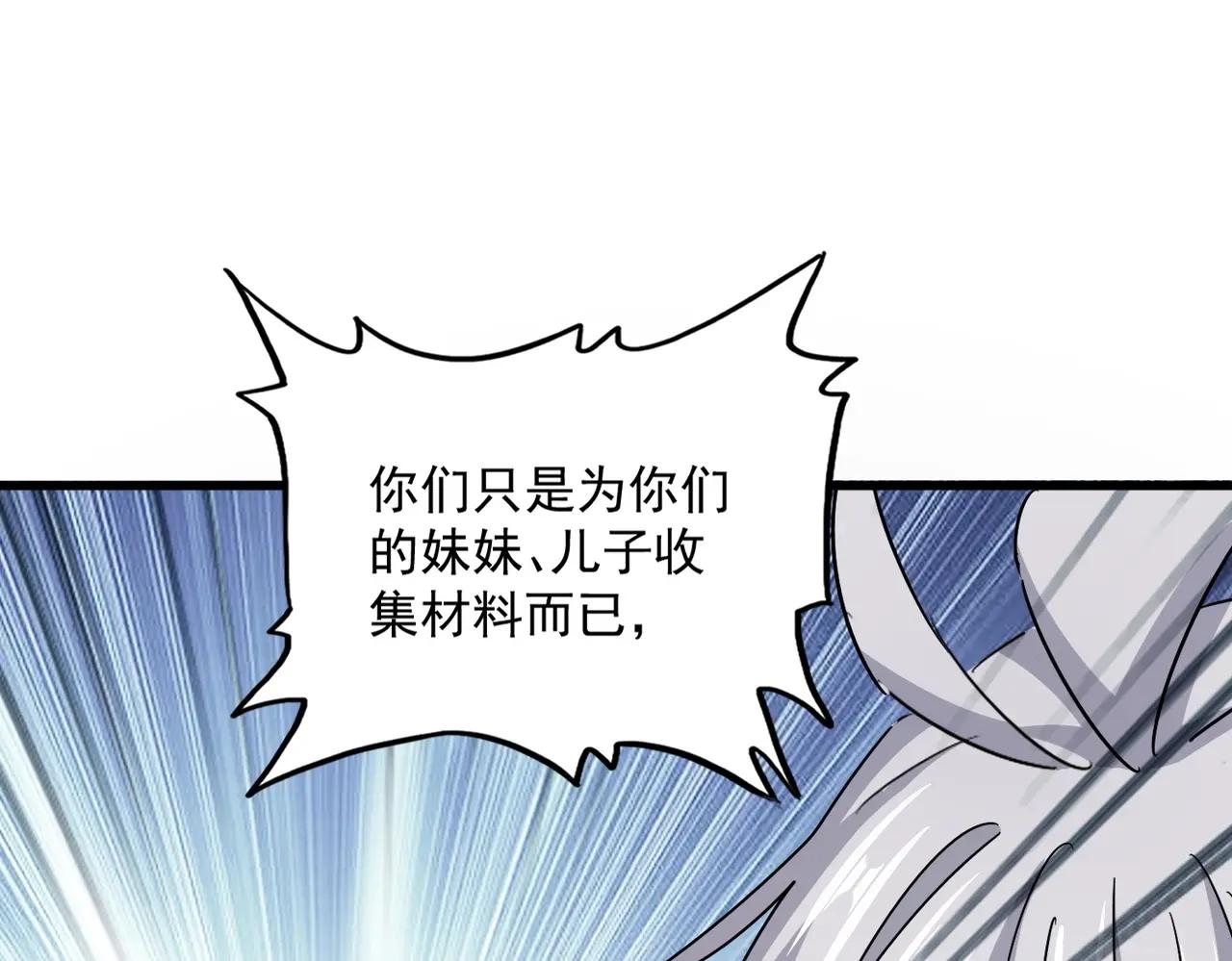 第556话 开打开打！ 第111页