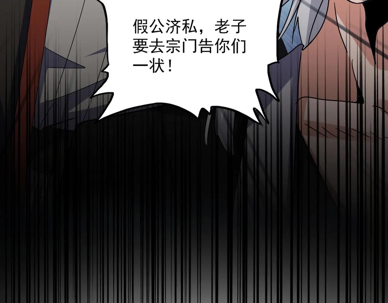 第556话 开打开打！ 第113页