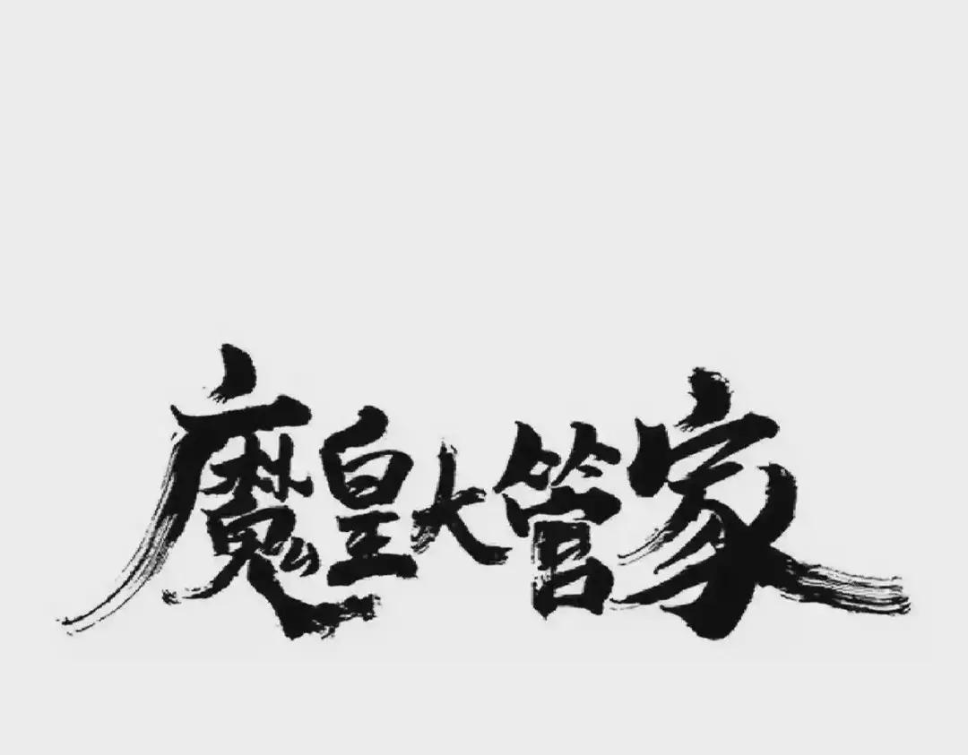第288话 七龙之首 第1页