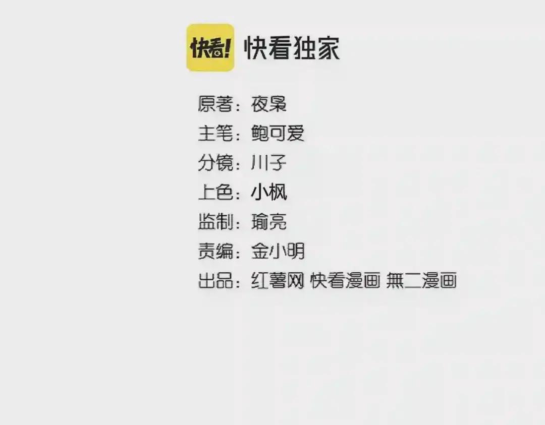 第288话 七龙之首 第2页