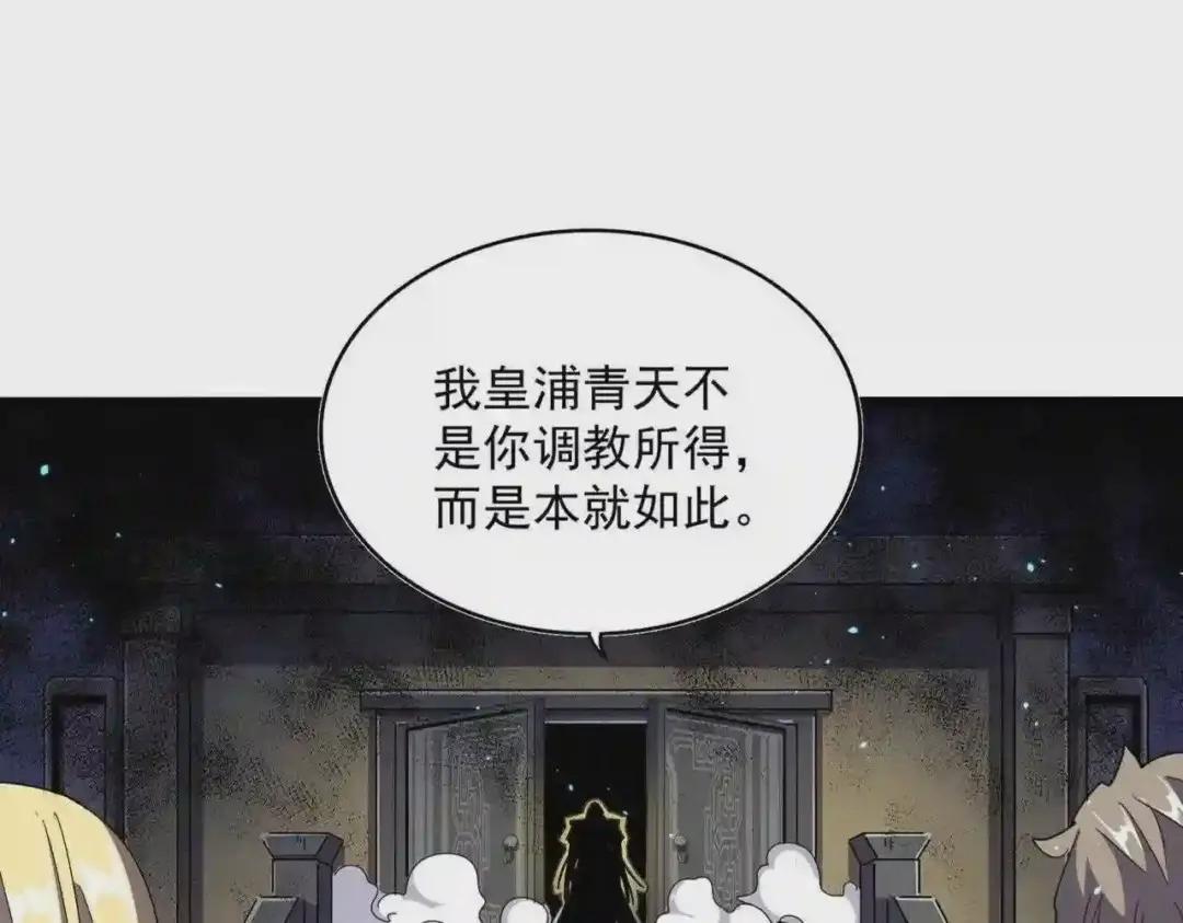 第288话 七龙之首 第3页