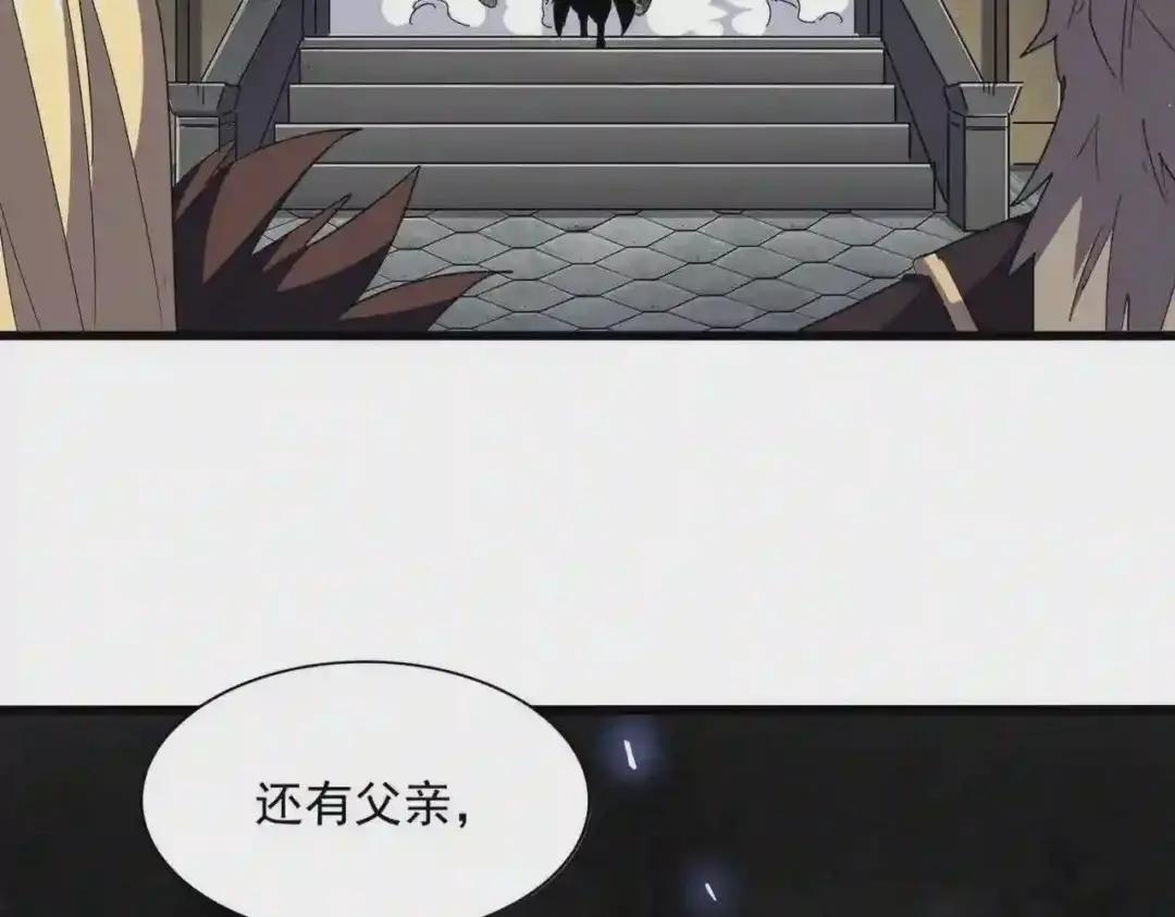 第288话 七龙之首 第4页