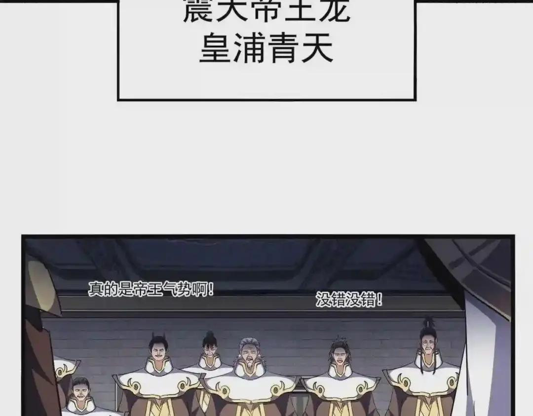 第288话 七龙之首 第7页