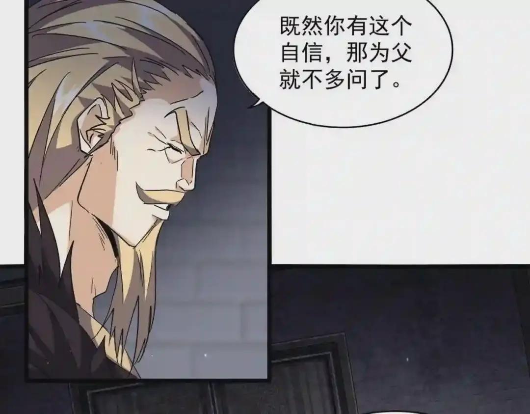 第288话 七龙之首 第10页