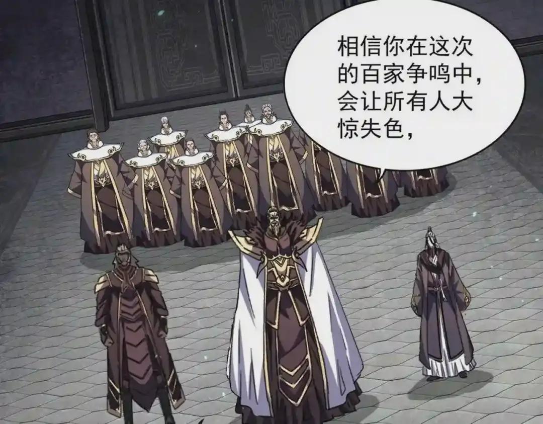 第288话 七龙之首 第11页