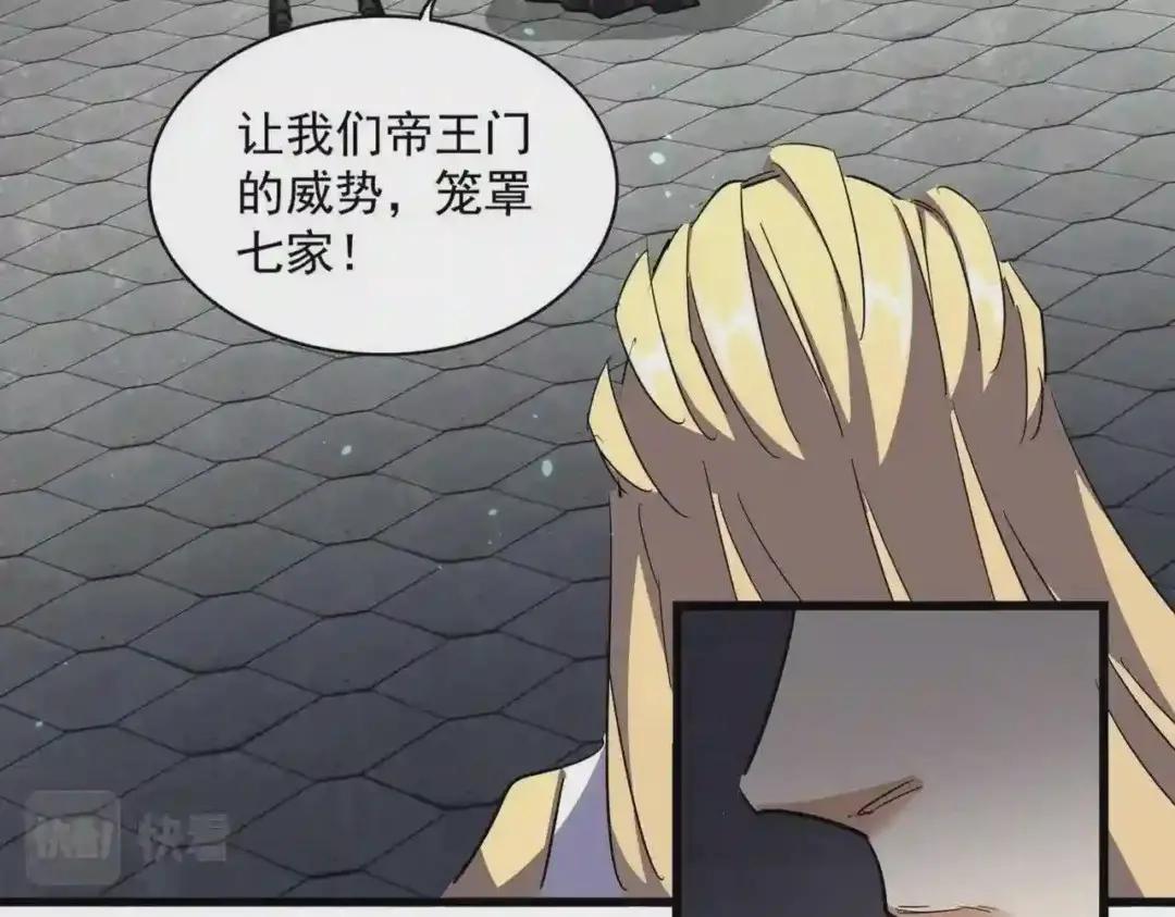 第288话 七龙之首 第12页