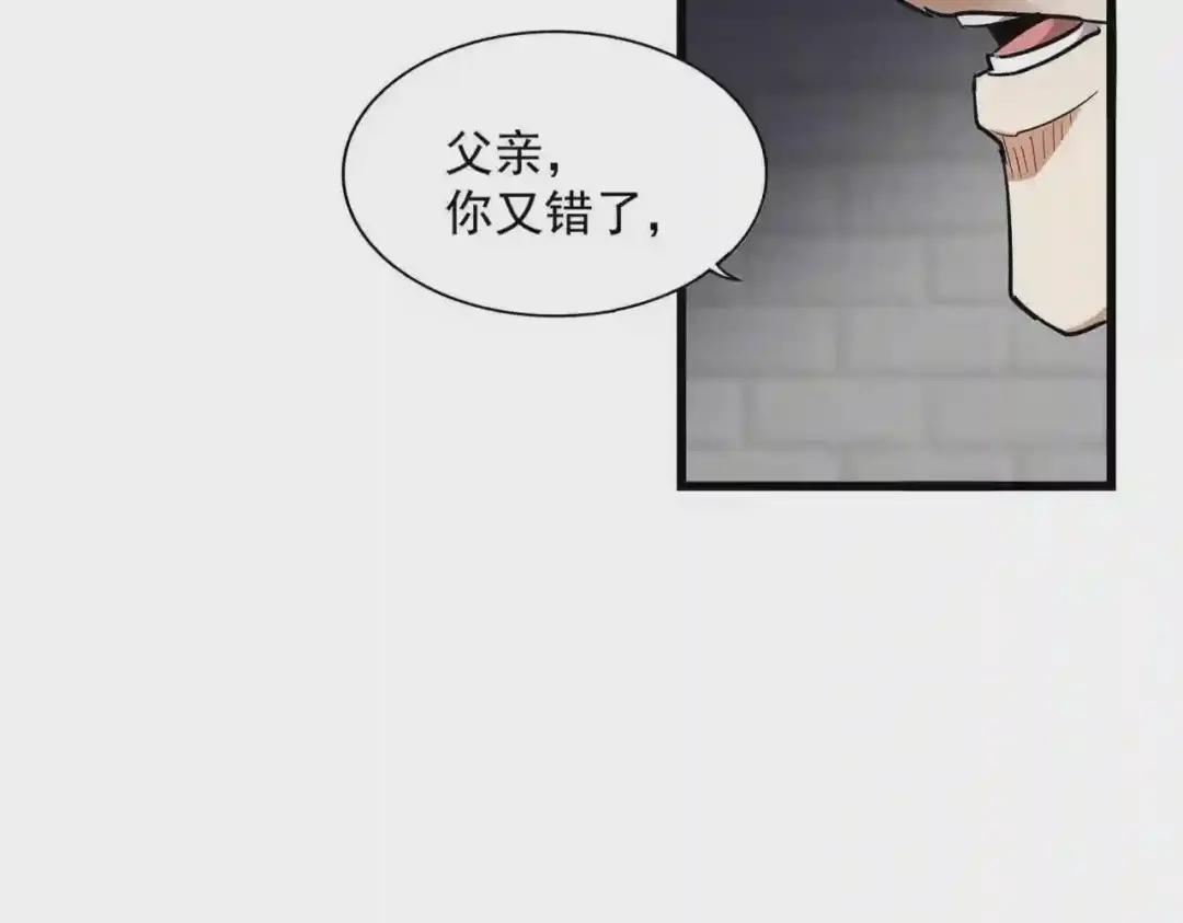 第288话 七龙之首 第13页