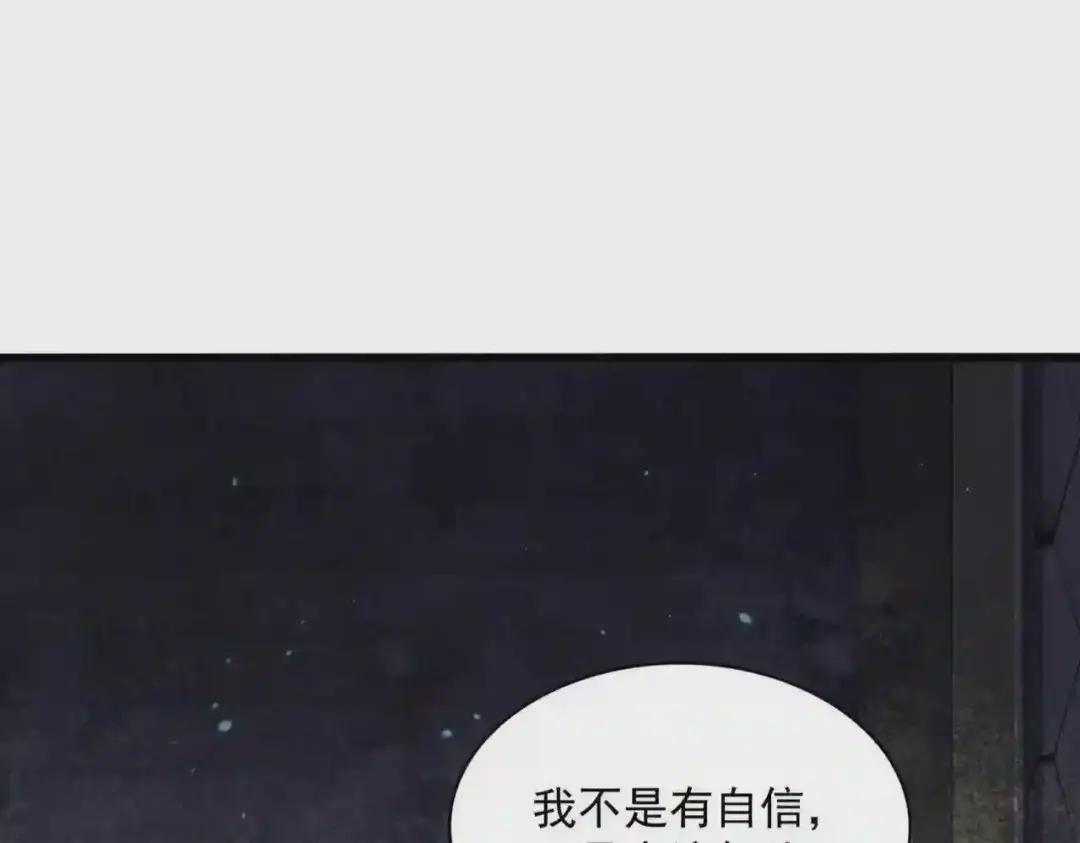 第288话 七龙之首 第14页