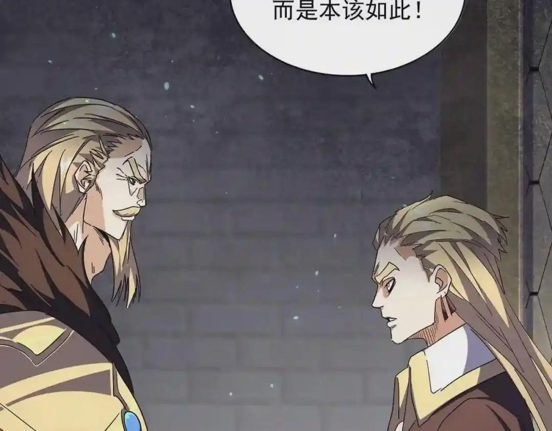 第288话 七龙之首 第15页