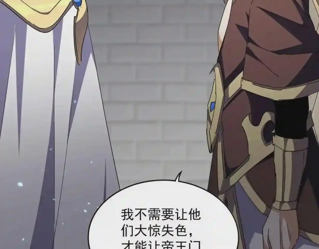 第288话 七龙之首 第16页