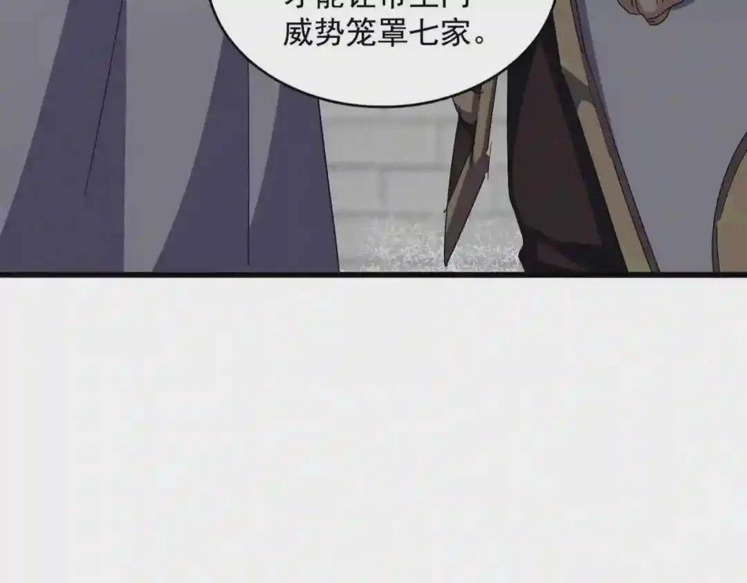 第288话 七龙之首 第17页