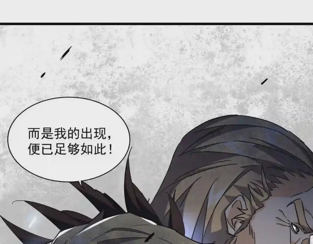 第288话 七龙之首 第18页