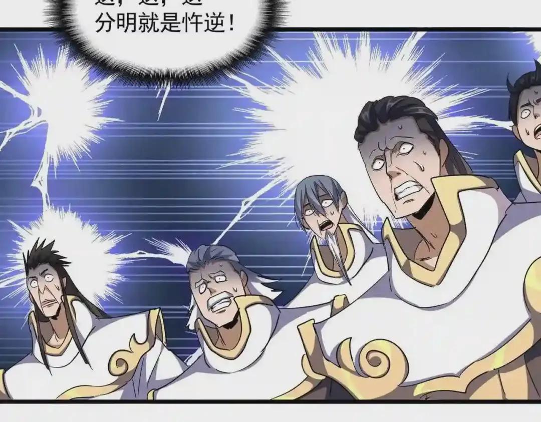 第288话 七龙之首 第21页