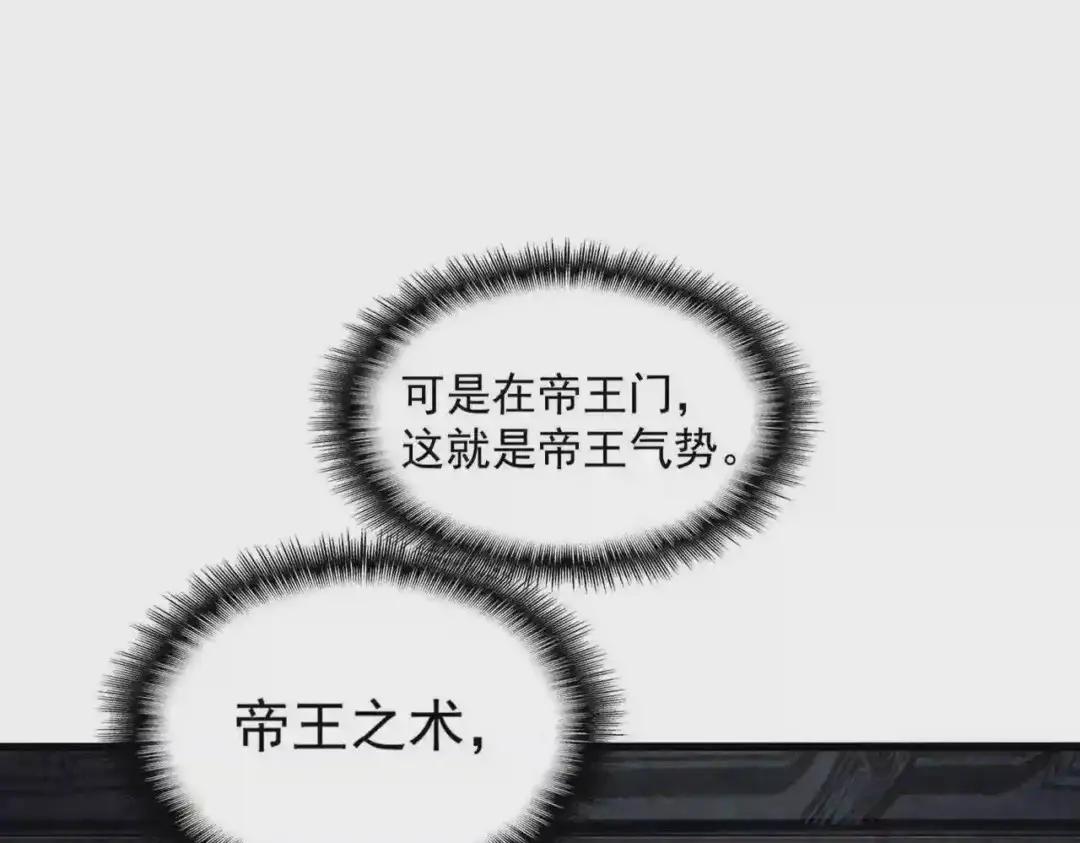 第288话 七龙之首 第22页