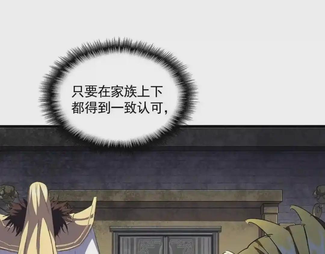 第288话 七龙之首 第25页